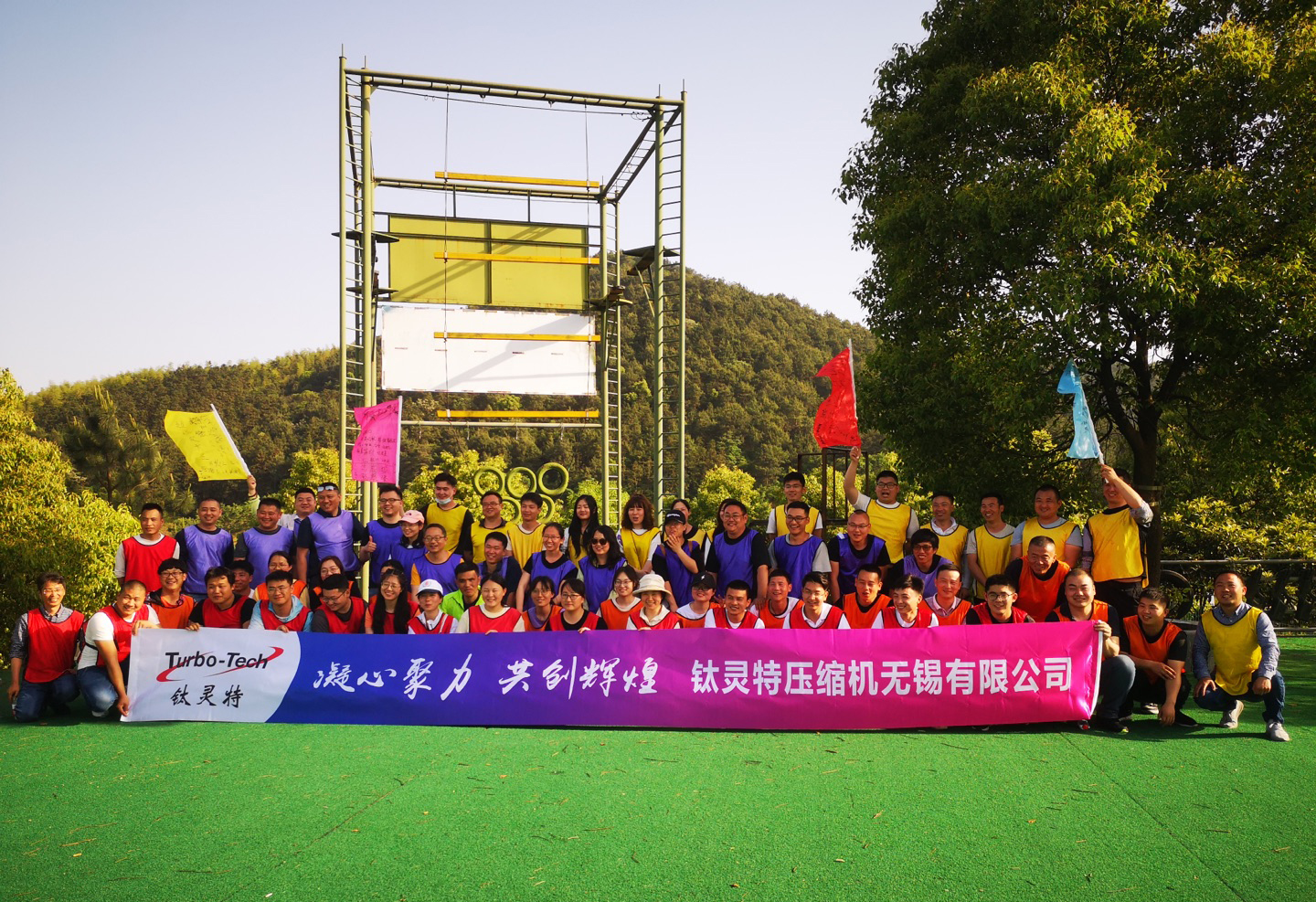 向快樂出發，做幸福的鈦靈特人