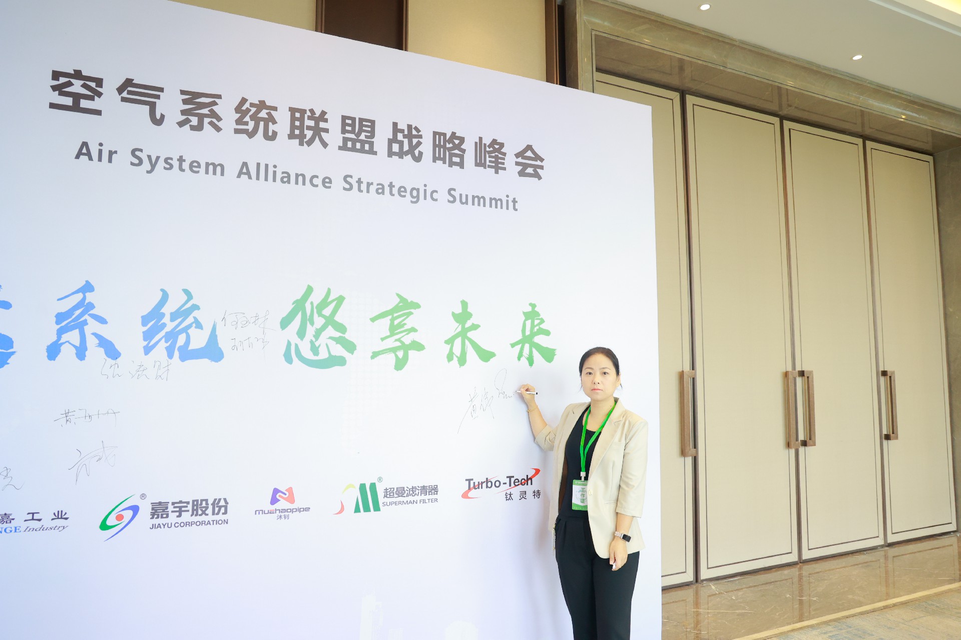 攜手同行創(chuàng)輝煌,空氣系統(tǒng)聯(lián)盟峰會寧波站圓滿結(jié)束