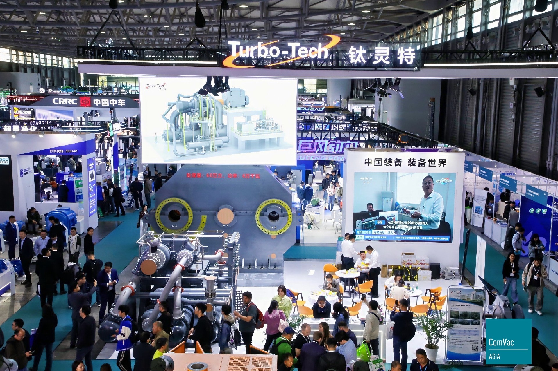 PTC展會(huì)直擊|鈦靈特離心工藝壓縮機(jī)驚艷全場,引發(fā)全場關(guān)注熱潮!